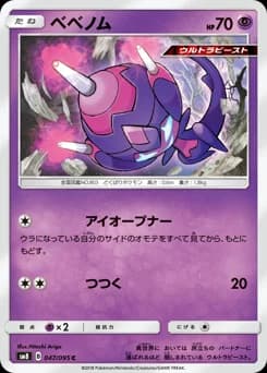 Grimer