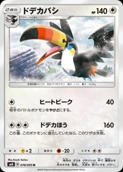 Braviary