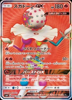 Turtonator-GX