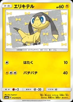 Electrike