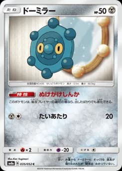 Bronzor