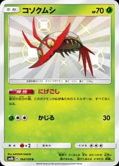 Wimpod