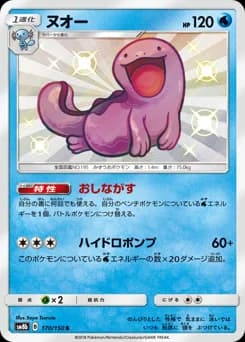 Wooper