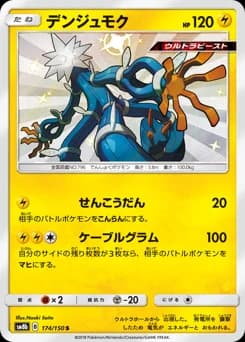 Electrode