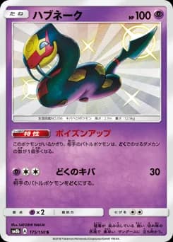 Seviper