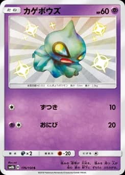 Spiritomb