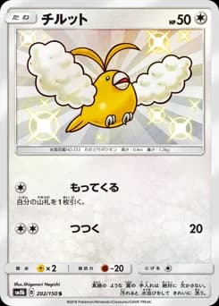 Swablu