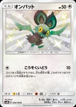 Noibat