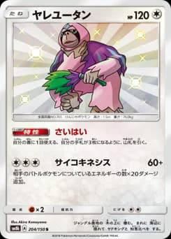 Oranguru