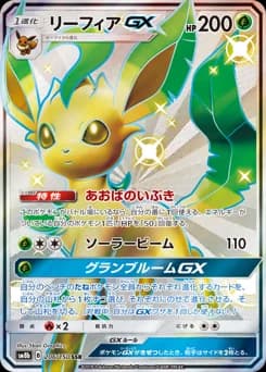Leafeon GX