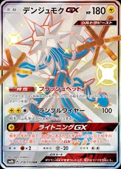 Electrode-GX