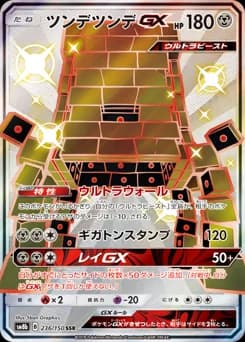 Togedemaru GX