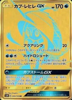 Tapu Fini GX