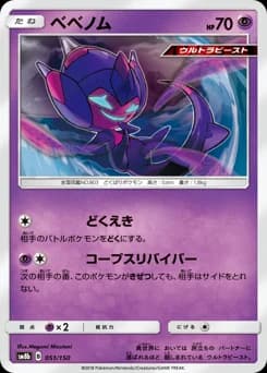 Grimer