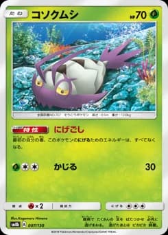 Wimpod