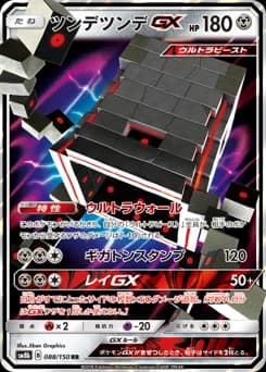 Togedemaru GX