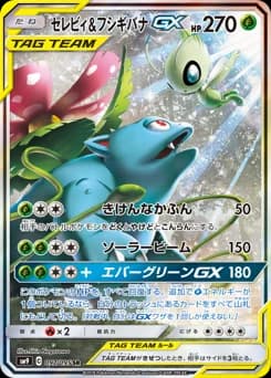 Celebi & Venusaur-GX