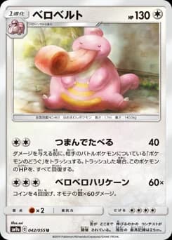 Lickilicky