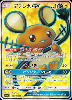 Dedenne GX