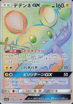 Dedenne GX