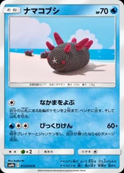 Mareanie