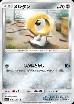 Meltan