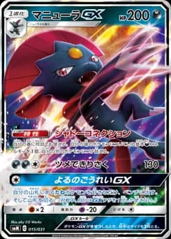 Weavile-GX