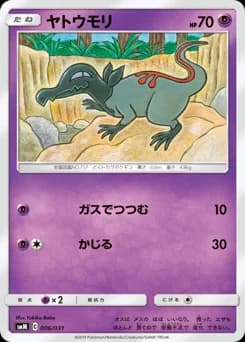Litwick
