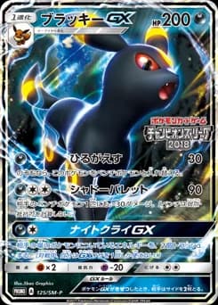 Umbreon-GX