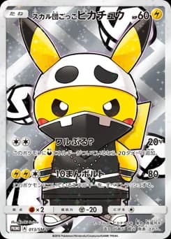Pikachu in Team Skull Attire