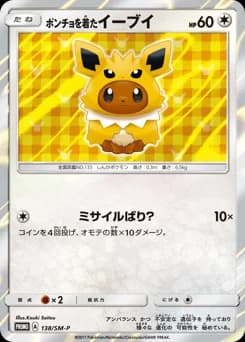 Poncho-wearing Eevee