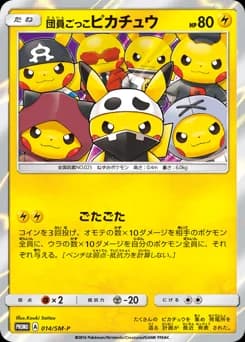 Team Pikachu
