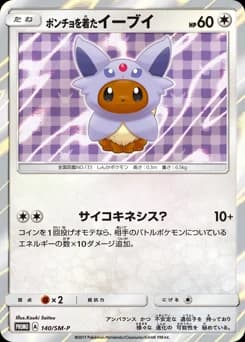 Poncho-wearing Eevee