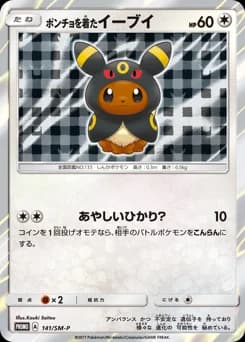 Poncho-wearing Eevee