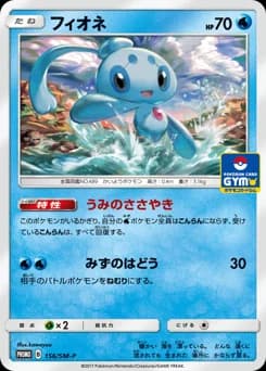 Phione