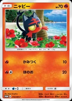 Litten