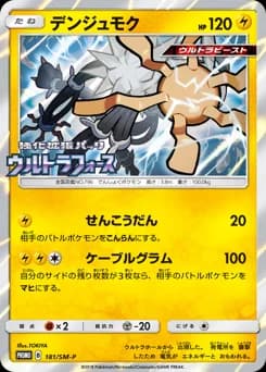Electrode