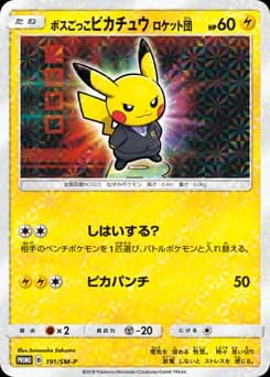 Boss Pikachu - Team Rocket