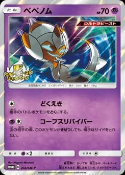 Grimer