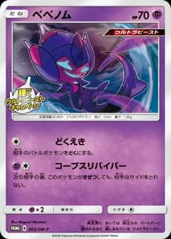 Grimer