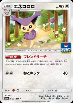 Marill