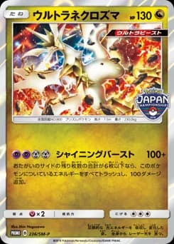Ultra Necrozma