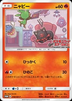 Litten