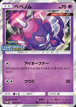 Grimer