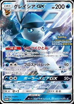 Glaceon GX