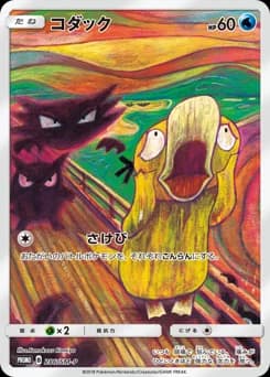 Psyduck