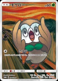 Rowlet