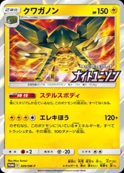 Vikavolt