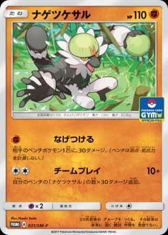 Oranguru