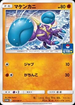Crabrawler